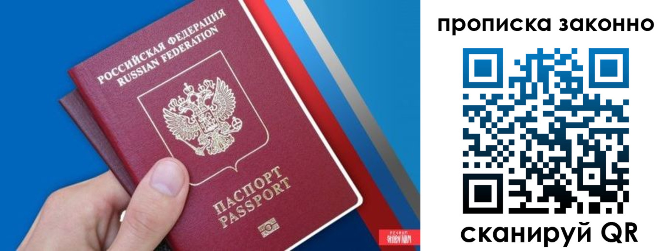 пропишу в квартире в Бикине
