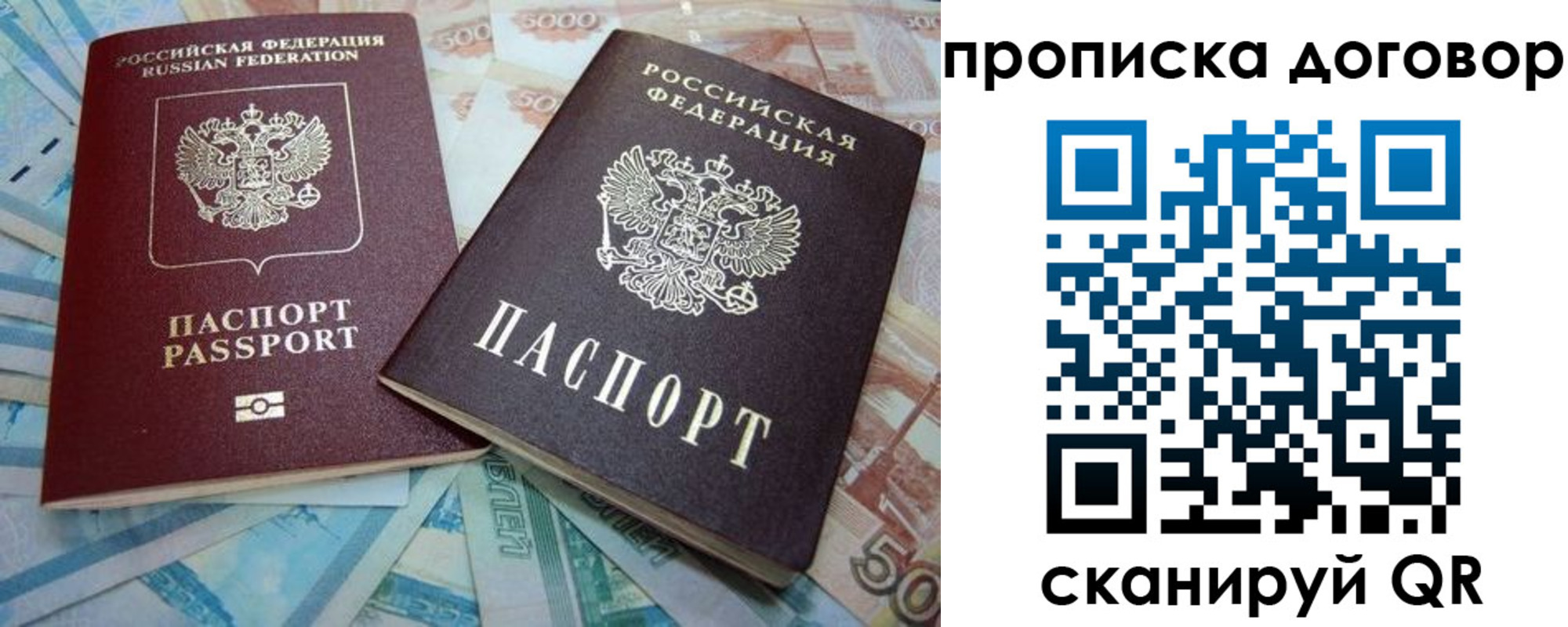 пропишу в квартире в Бикине
