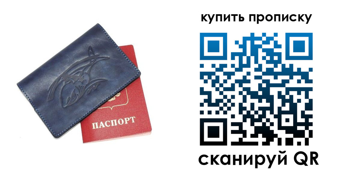 временная регистрация адрес в Бикине