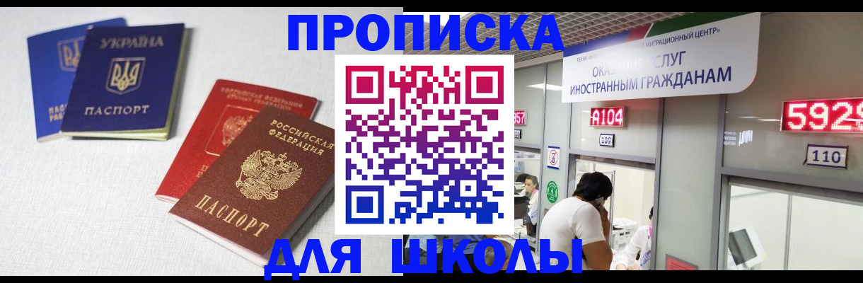 миграционный учет в Бикине