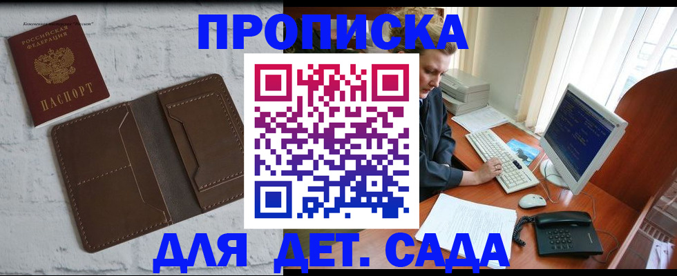 временная регистрация надежно в Бикине